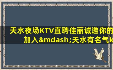 漳州夜总会招聘